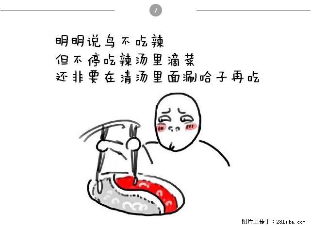 千万不要和这9种哈卵一起吃火锅！ - 美食天地 - 阿坝生活社区 - 阿坝28生活网 ab.28life.net