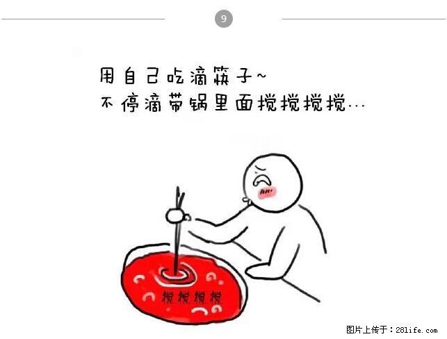 千万不要和这9种哈卵一起吃火锅！ - 美食天地 - 阿坝生活社区 - 阿坝28生活网 ab.28life.net