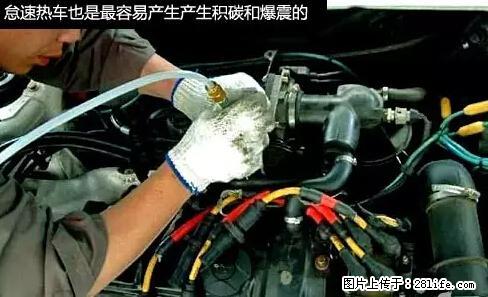 你知道怎么热车和取暖吗？ - 车友部落 - 阿坝生活社区 - 阿坝28生活网 ab.28life.net