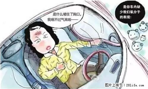 你知道怎么热车和取暖吗？ - 车友部落 - 阿坝生活社区 - 阿坝28生活网 ab.28life.net