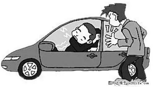 你知道怎么热车和取暖吗？ - 车友部落 - 阿坝生活社区 - 阿坝28生活网 ab.28life.net
