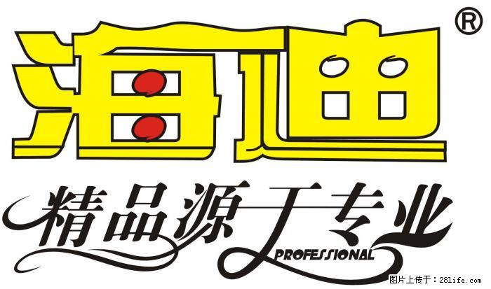 海迪氙气灯现面向全国诚招代理！ - 车友部落 - 阿坝生活社区 - 阿坝28生活网 ab.28life.net