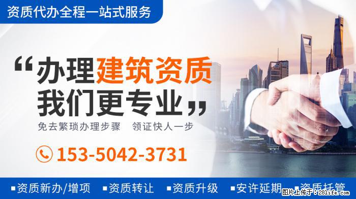 建筑资质转让需要注意的问题 - 娱乐八卦 - 阿坝生活社区 - 阿坝28生活网 ab.28life.net