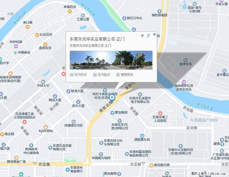 【东莞市光华实业有限公司】招聘各岗位若干名 - 职场交流 - 阿坝生活社区 - 阿坝28生活网 ab.28life.net