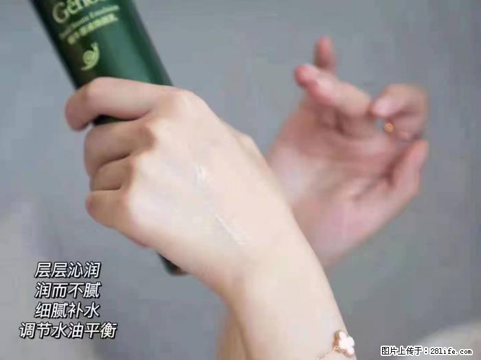 【姬存希】蜗牛原液焕颜水乳 - 生活日用品 - 居家生活 - 阿坝分类信息 - 阿坝28生活网 ab.28life.net
