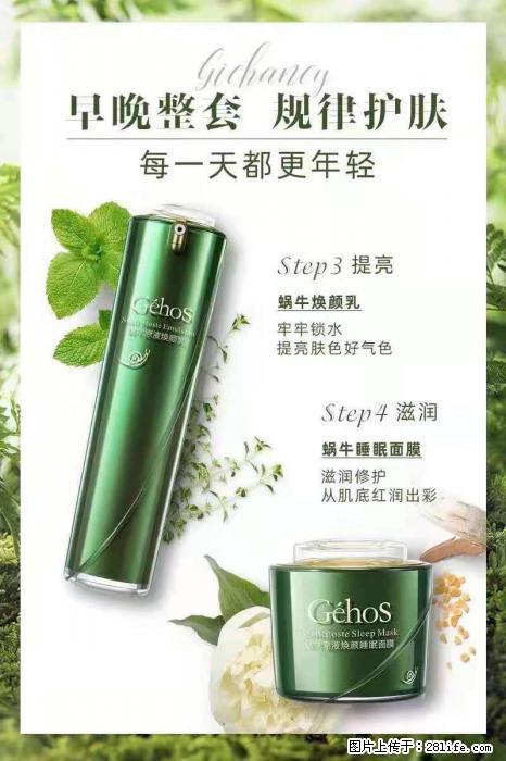 【姬存希】蜗牛四件套，清洁、补水、滋养、锁水，周全养肤 - 新手上路 - 阿坝生活社区 - 阿坝28生活网 ab.28life.net