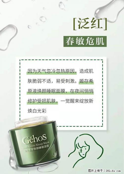 长痘？瘙痒？干燥？泛红？让【姬存希】来治愈你 - 生活百科 - 阿坝生活社区 - 阿坝28生活网 ab.28life.net