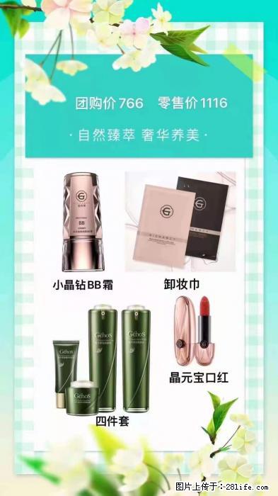 【姬存希】自然臻萃 奢华养美 - 新手上路 - 阿坝生活社区 - 阿坝28生活网 ab.28life.net