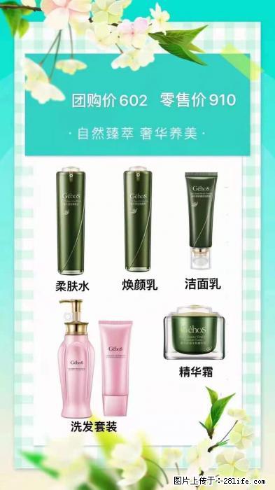 【姬存希】自然臻萃 奢华养美 - 新手上路 - 阿坝生活社区 - 阿坝28生活网 ab.28life.net