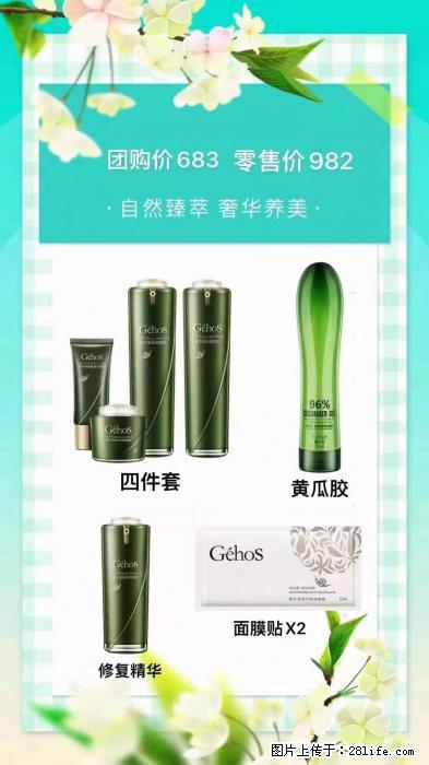 【姬存希】自然臻萃 奢华养美 - 新手上路 - 阿坝生活社区 - 阿坝28生活网 ab.28life.net