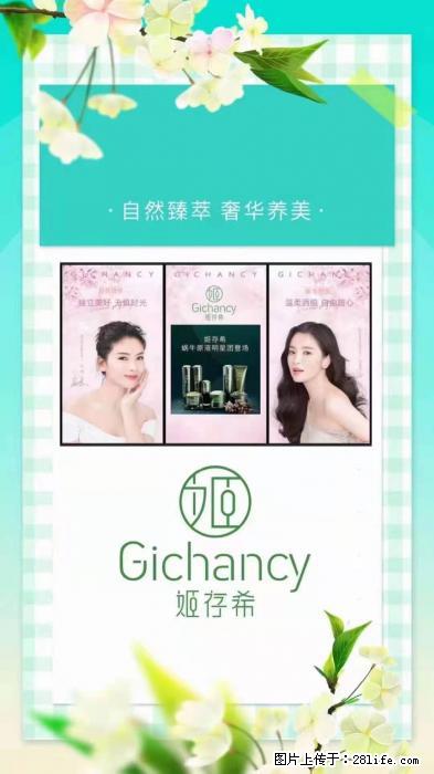 【姬存希】自然臻萃 奢华养美 - 新手上路 - 阿坝生活社区 - 阿坝28生活网 ab.28life.net