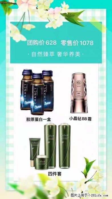 【姬存希】自然臻萃 奢华养美 - 新手上路 - 阿坝生活社区 - 阿坝28生活网 ab.28life.net