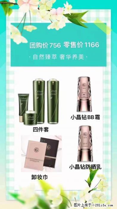 【姬存希】自然臻萃 奢华养美 - 新手上路 - 阿坝生活社区 - 阿坝28生活网 ab.28life.net
