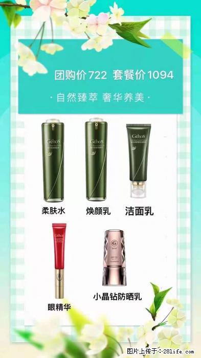 【姬存希】自然臻萃 奢华养美 - 新手上路 - 阿坝生活社区 - 阿坝28生活网 ab.28life.net