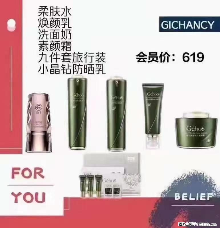 ️ 【姬存希】配套产品与价格 - 其他广告 - 广告专区 - 阿坝分类信息 - 阿坝28生活网 ab.28life.net