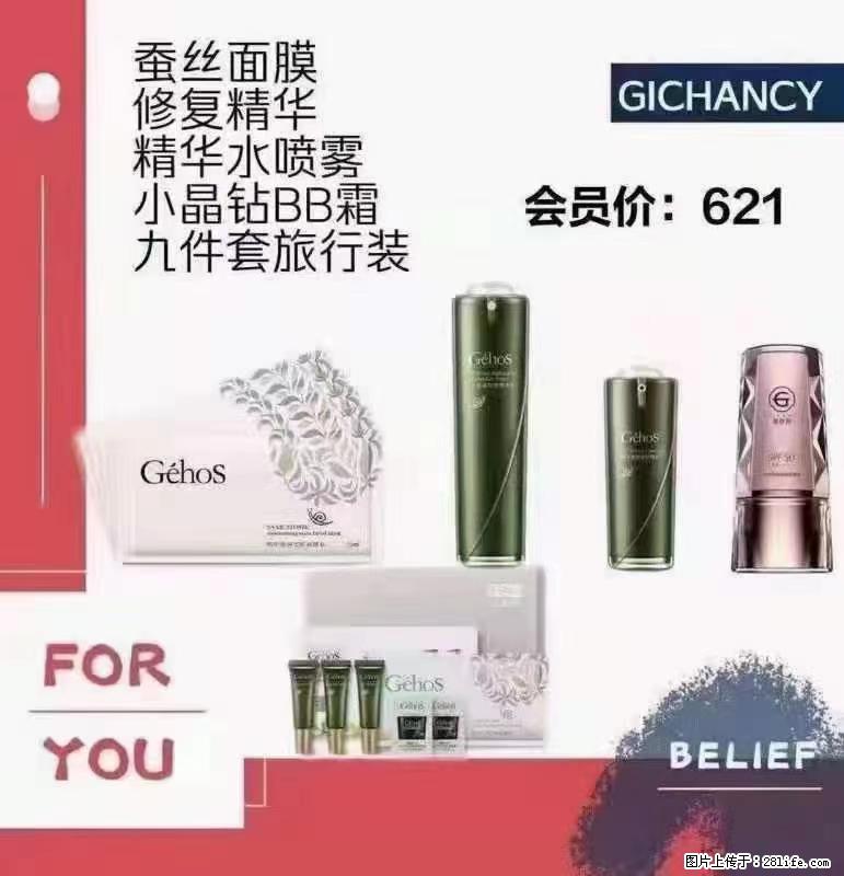 ️ 【姬存希】配套产品与价格 - 其他广告 - 广告专区 - 阿坝分类信息 - 阿坝28生活网 ab.28life.net