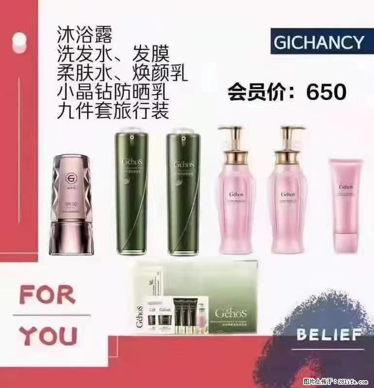 ️ 【姬存希】配套产品与价格 - 其他广告 - 广告专区 - 阿坝分类信息 - 阿坝28生活网 ab.28life.net