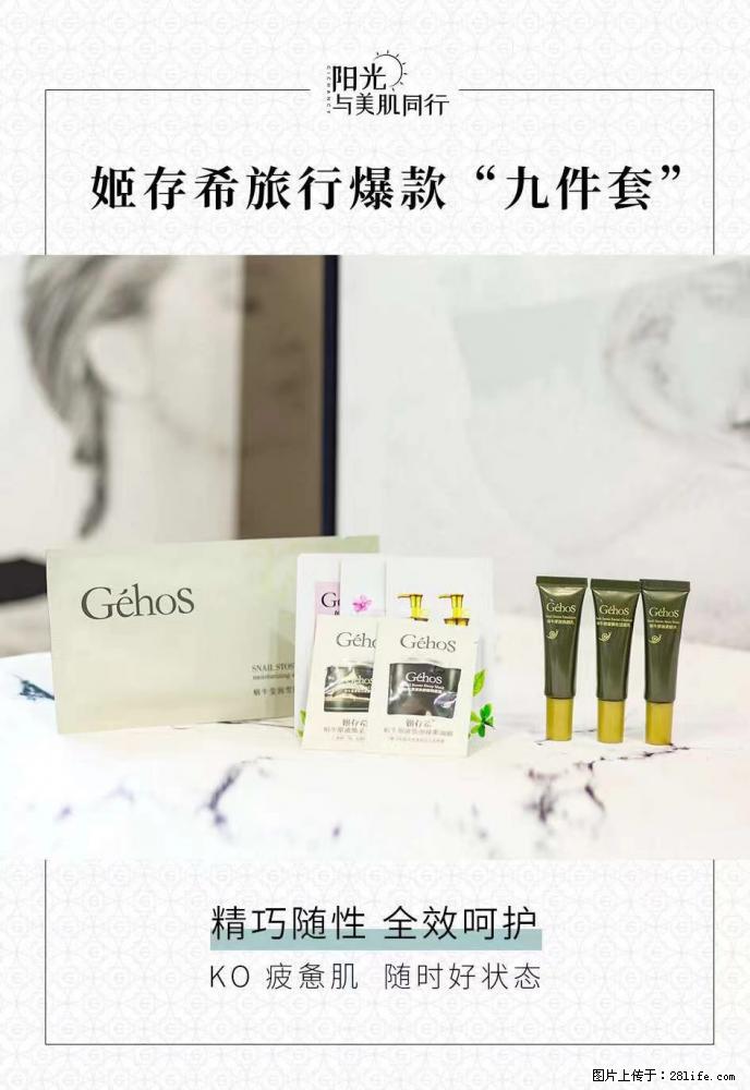 【姬存希】旅行神器，五一爆款好物分享让你畅享小长假 - 游山玩水 - 阿坝生活社区 - 阿坝28生活网 ab.28life.net