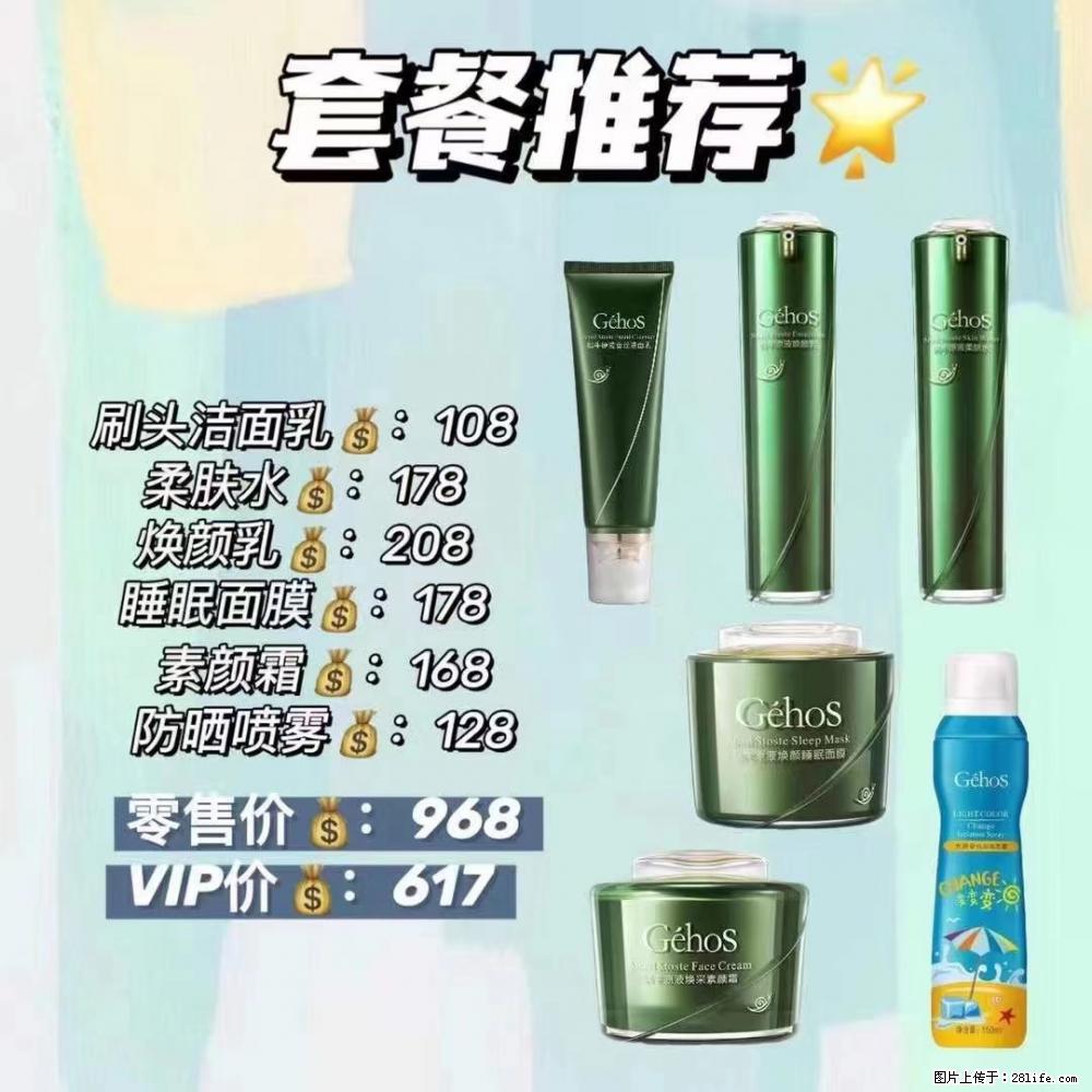 【姬存希】套餐推荐： 清洁+补水+素颜霜+防晒 - 其它 - 特色礼品 - 阿坝分类信息 - 阿坝28生活网 ab.28life.net