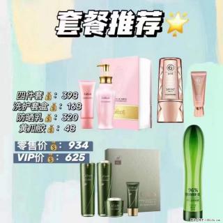 【姬存希】套餐推荐： 清洁+洗护+防晒+晒后修复 - 阿坝28生活网 ab.28life.net