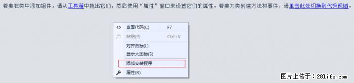 使用C#.Net创建Windows服务的方法 - 生活百科 - 阿坝生活社区 - 阿坝28生活网 ab.28life.net