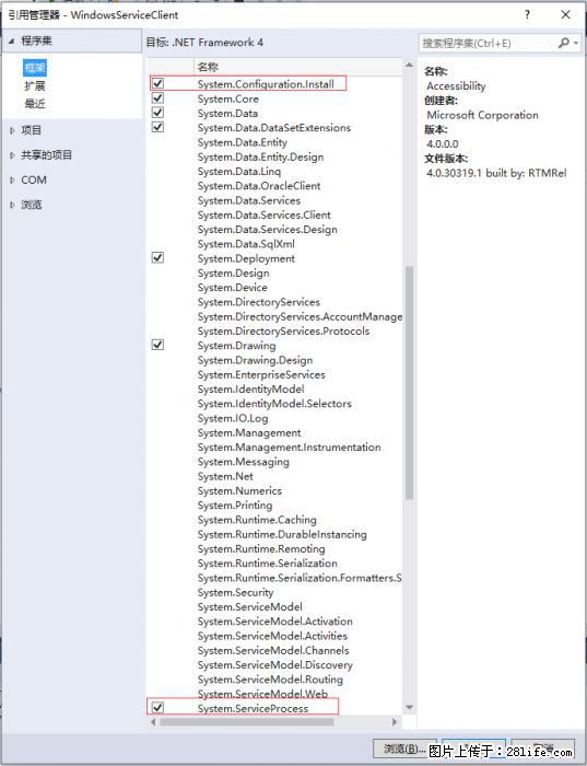 使用C#.Net创建Windows服务的方法 - 生活百科 - 阿坝生活社区 - 阿坝28生活网 ab.28life.net