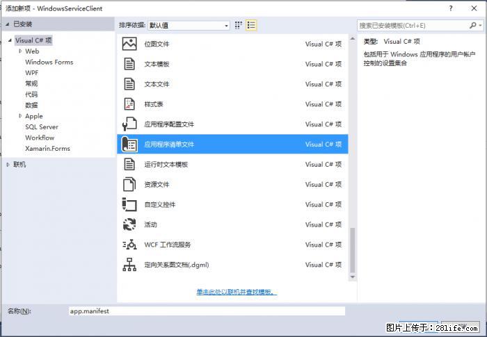 使用C#.Net创建Windows服务的方法 - 生活百科 - 阿坝生活社区 - 阿坝28生活网 ab.28life.net