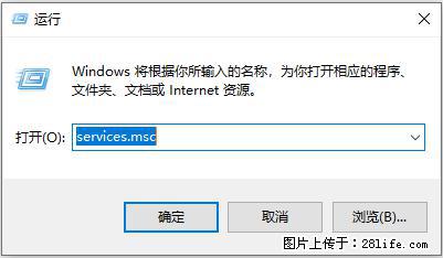使用C#.Net创建Windows服务的方法 - 生活百科 - 阿坝生活社区 - 阿坝28生活网 ab.28life.net