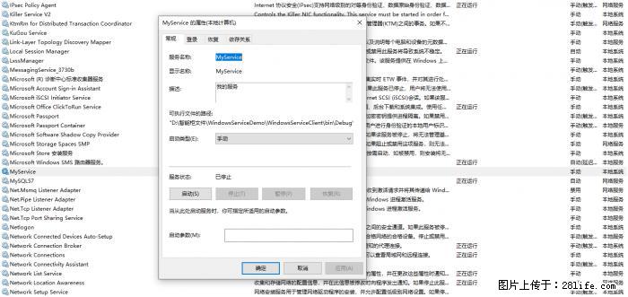 使用C#.Net创建Windows服务的方法 - 生活百科 - 阿坝生活社区 - 阿坝28生活网 ab.28life.net