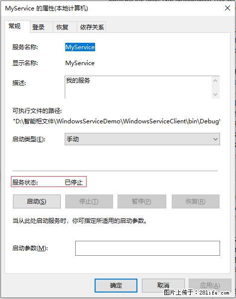 使用C#.Net创建Windows服务的方法 - 生活百科 - 阿坝生活社区 - 阿坝28生活网 ab.28life.net