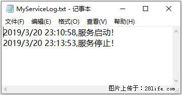 使用C#.Net创建Windows服务的方法 - 生活百科 - 阿坝生活社区 - 阿坝28生活网 ab.28life.net