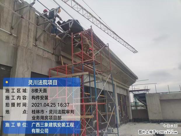 【广西三象建筑安装工程有限公司】广西桂林市灵川县法院项目 - 新手上路 - 阿坝生活社区 - 阿坝28生活网 ab.28life.net