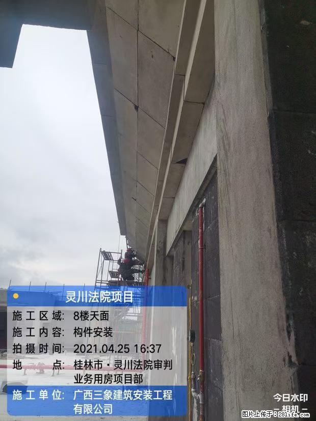 【广西三象建筑安装工程有限公司】广西桂林市灵川县法院项目 - 新手上路 - 阿坝生活社区 - 阿坝28生活网 ab.28life.net