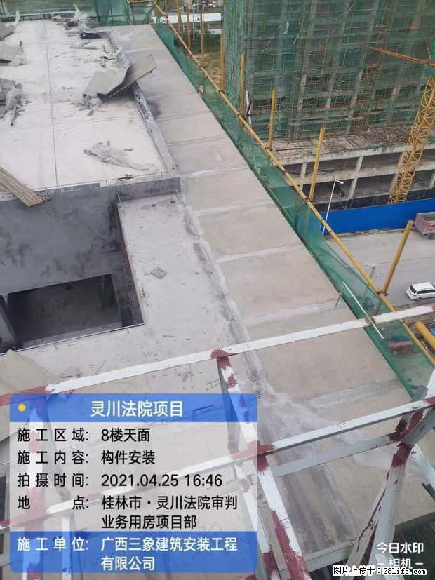 【广西三象建筑安装工程有限公司】广西桂林市灵川县法院项目 - 新手上路 - 阿坝生活社区 - 阿坝28生活网 ab.28life.net
