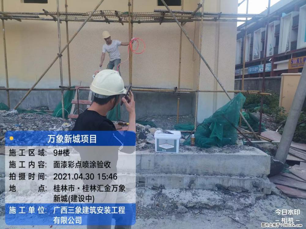 【广西三象建筑安装工程有限公司】万象新城项目 - 家居生活 - 阿坝生活社区 - 阿坝28生活网 ab.28life.net