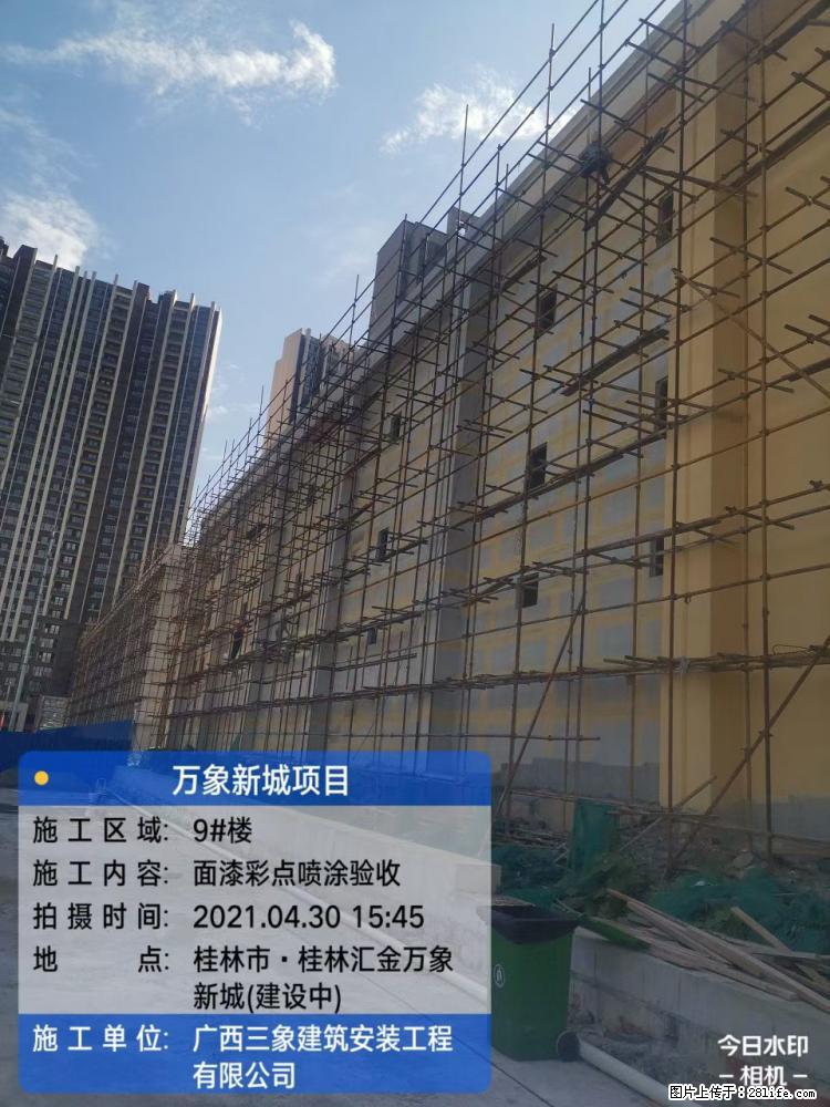 【广西三象建筑安装工程有限公司】万象新城项目 - 家居生活 - 阿坝生活社区 - 阿坝28生活网 ab.28life.net