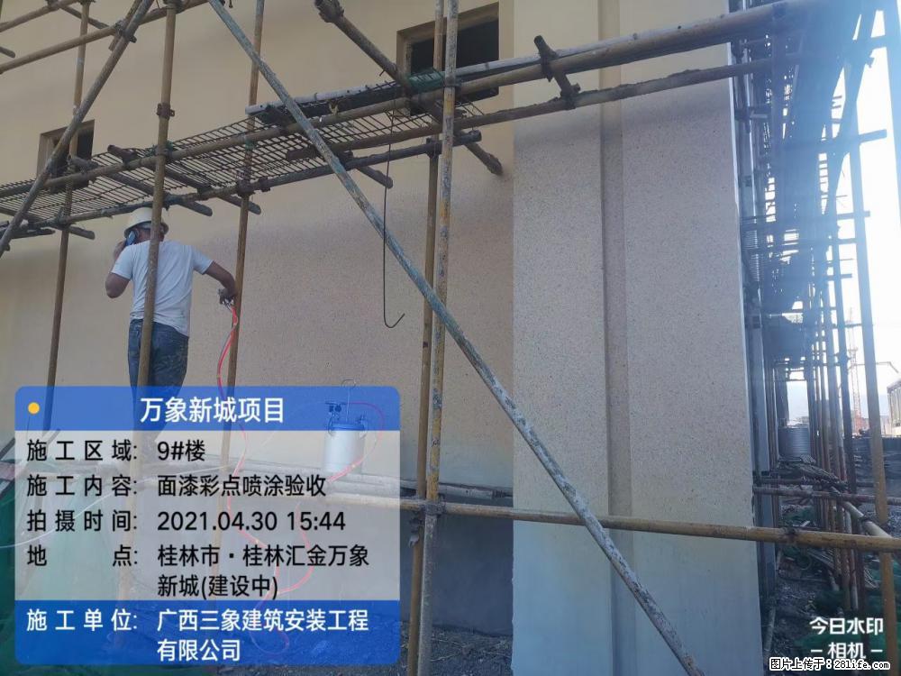 【广西三象建筑安装工程有限公司】万象新城项目 - 家居生活 - 阿坝生活社区 - 阿坝28生活网 ab.28life.net