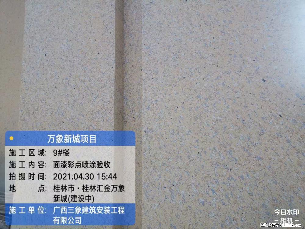 【广西三象建筑安装工程有限公司】万象新城项目 - 家居生活 - 阿坝生活社区 - 阿坝28生活网 ab.28life.net