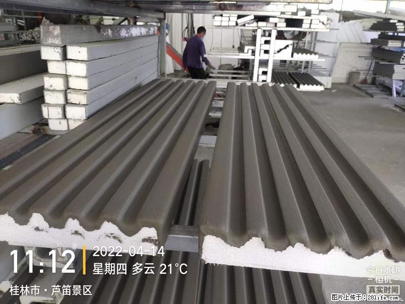 【桂林三象建筑材料有限公司】EPS装饰构件生产中 - 家居生活 - 阿坝生活社区 - 阿坝28生活网 ab.28life.net
