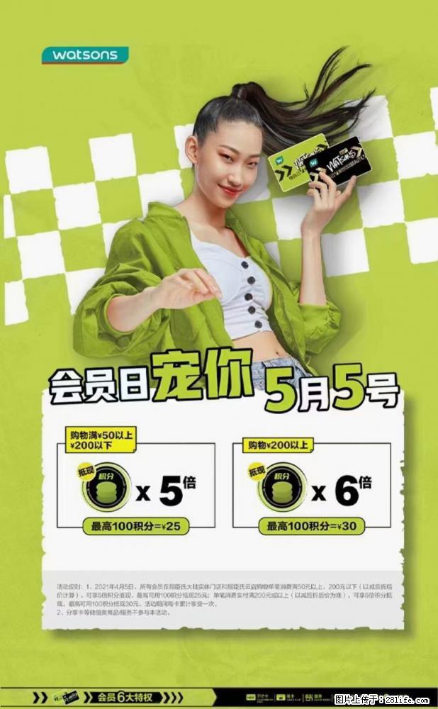 【屈臣氏】官方云店，会员日宠你，满98元包邮到家 - 新手上路 - 阿坝生活社区 - 阿坝28生活网 ab.28life.net