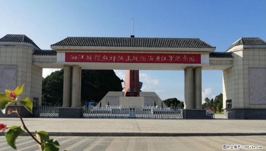 湘江战役新圩阻击战酒海井红军纪念园 - 游山玩水 - 阿坝生活社区 - 阿坝28生活网 ab.28life.net