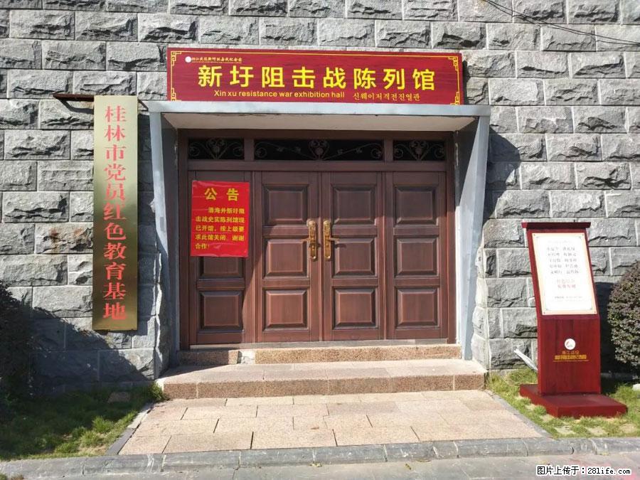 湘江战役新圩阻击战酒海井红军纪念园 - 游山玩水 - 阿坝生活社区 - 阿坝28生活网 ab.28life.net
