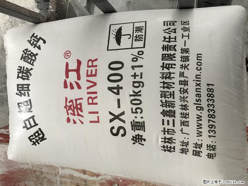 【桂林三鑫新型材料】400目重质碳酸钙 方解石粉重钙粉 - 生活百科 - 阿坝生活社区 - 阿坝28生活网 ab.28life.net