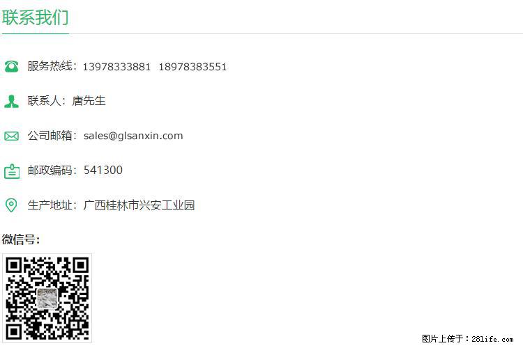【桂林三鑫新型材料】800目活性碳酸钙 活性重质碳酸钙 改性碳酸钙 - 购物交流 - 阿坝生活社区 - 阿坝28生活网 ab.28life.net
