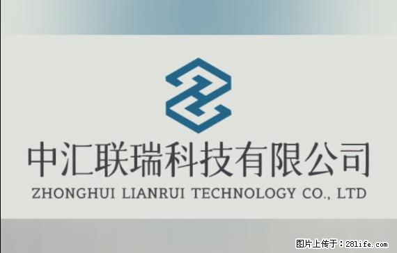 【贵州中汇联瑞科技有限公司】 专业做班班通、校园广播、校园监控、校园门禁道闸、学校大礼堂等 - 新手上路 - 阿坝生活社区 - 阿坝28生活网 ab.28life.net