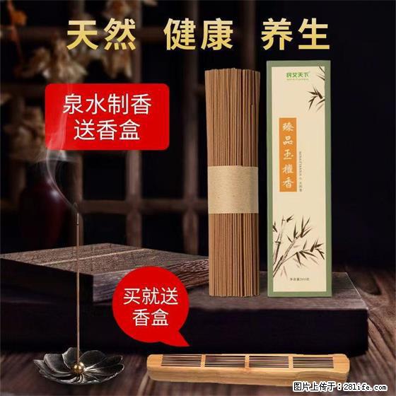 民艾天下天然线香家用室内檀香香薰 - 各类家具 - 居家生活 - 阿坝分类信息 - 阿坝28生活网 ab.28life.net