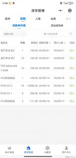 免费的库存管理小程序，欢迎使用 - 阿坝28生活网 ab.28life.net