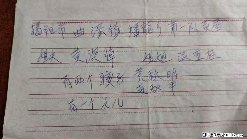 兴宁市石马镇的温锡泉寻找揭阳市曲奚镇蟠龙乡第一队黄屋的姐姐温亚桂 - 灌水专区 - 阿坝生活社区 - 阿坝28生活网 ab.28life.net