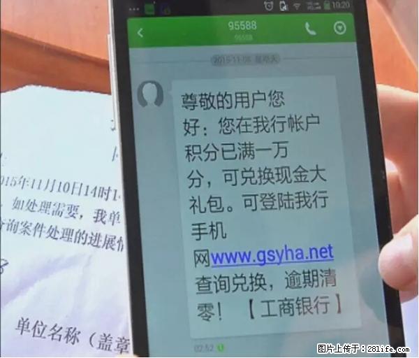年底，这些消息柳州人千万别信！否则，这一年白干... - 阿坝生活资讯 - 阿坝28生活网 ab.28life.net