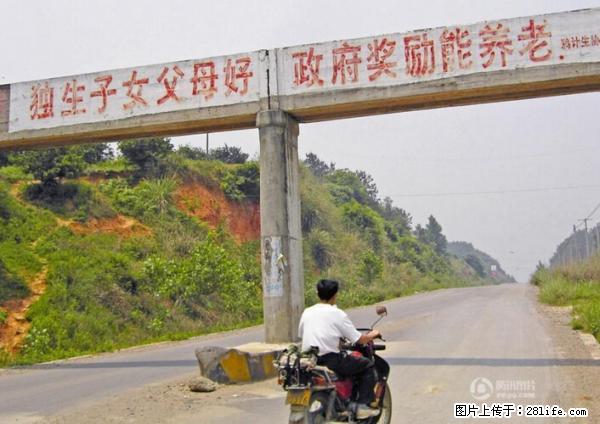 全面两孩政策计划明年元旦起实施 夫妻可延长生育假 - 阿坝生活资讯 - 阿坝28生活网 ab.28life.net